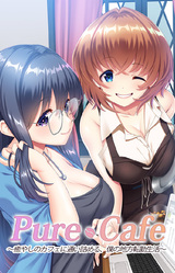 Pure Cafe ~Iyashi no Cafe ni Kayoi Tsumeru, Boku no Chihou Tenkin Seikatsu~