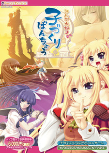 Minna Daisuki Kozukuri Banchou