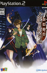 Shikigami no Shiro Nanayozuki Gensoukyoku