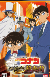 Meitantei Conan: Kako Kara no Prelude