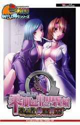 Tokudoku Series - Toubousha Dokujima Nero ~Yawahada no Naka ni Nemure Hen~