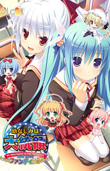 My Girlfriend is the President Fandisc