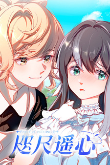 咫尺遥心-Proof of existence