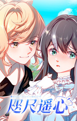 咫尺遥心-Proof of existence