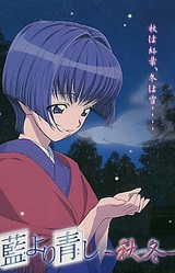 Ai Yori Aoshi ~Shuutou~