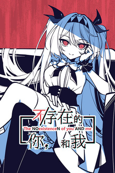 The NOexistenceN of you AND me