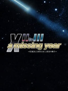 Xenosaga Episode II to III a missing year ~U.M.N. ni Fuuinsareshi Shinjitsu Danpen~