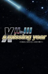 Xenosaga Episode II to III a missing year ~U.M.N. ni Fuuinsareshi Shinjitsu Danpen~