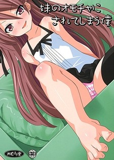 Imouto no Omocha ni Sarete Shimau Boku