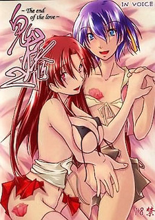 Onitsubaki 2 ~the end of the love~