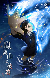 Lan Yu Shan Zhi Biduan