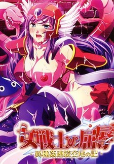 Onna Senshi no Kutsujoku -Ishukan Renzoku Koubi no Shirushi-