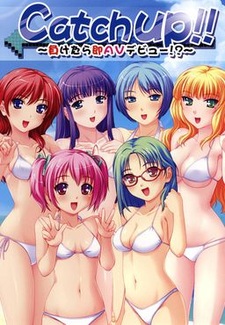 Catch Up!! ~Maketara Soku AV Debut!?~