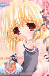 Puriimo ~Please teach! My Sister~