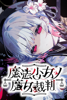 Mahou Shoujo no Majo Saiban