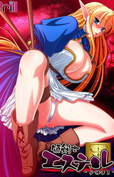 Hime Kenshi Estel -Haramase King 2-