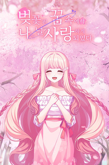 How to turn a Cherry tree spirit into an idol