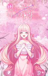 How to turn a Cherry tree spirit into an idol