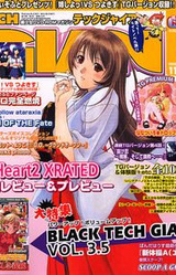 Nee Shiyoo! VS Tsuyokiss