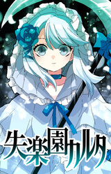 Lost Paradise of Karuta