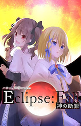 Eclipse: Fall -Kami no Danzai-