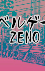 Novel Game ZENO