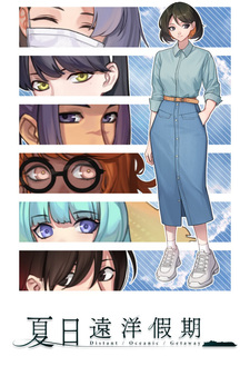 Distant Oceanic Getaway