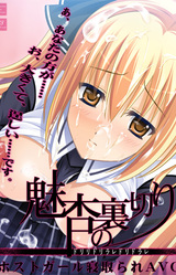 Mian no Uragiri ~Doriri Dorirare Dori Dorare~