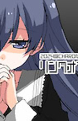 Makoto Ring of Fortune