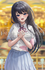 Sigan-eul Meomuneun Piano