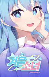 Зимняя девушка