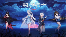 푸른 달빛 속에서