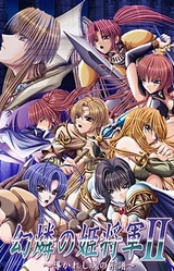 Genrin no Kishougun 2 ~Michibikareshi Tamashii no Keifu~