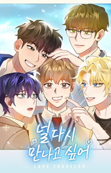 Neol Dasi Mannago Sip-eo