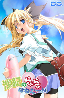 Saki no Love Love Honeymoon