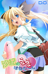 Saki no Love Love Honeymoon