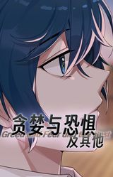 Greed and Fear and the Rest