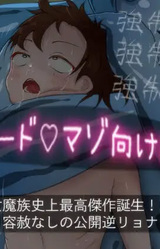 Mob Shounenhei no Matsuro ~Kujuu no Benki Route~