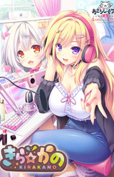 Kira☆Kano