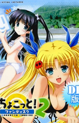 Chokotto! Fandisc 2