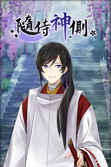 Личный слуга Ками-сама