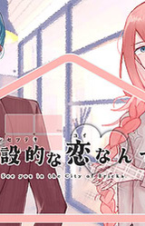 Kensetsuteki na Koi Nante!