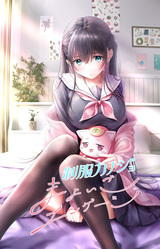 Seifuku Kanojo: Mayoigo Engage