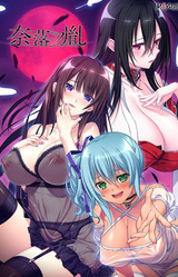 Naraku no Tane ~Dain Choukyou SLG~