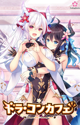 Welcome to Café Lumière! ～A Dragon Girl Concept Café ～