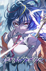 Type-Noise: Shonen Shojo