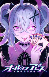 All in Abyss: Judge the Fake