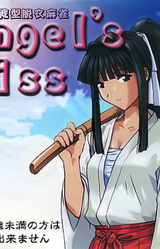 Taisen Gata Datsui Mahjong Angel's Kiss