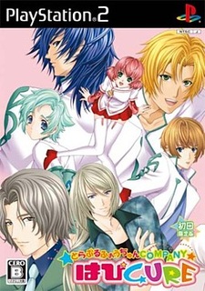 Trouble Fortune Company★Happy Cure