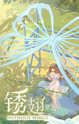 Xiuchi Taoli Wo De Jiaxiang